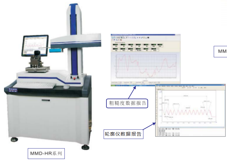 MMD系列粗糙度輪廓一體機(jī)